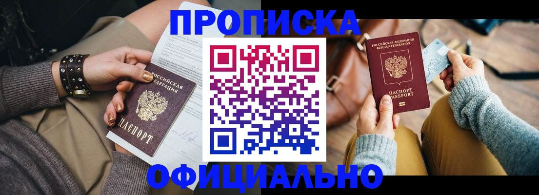 прописка поиск в Верхней Салде